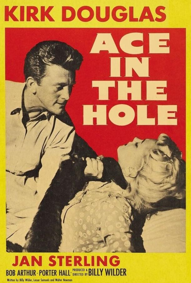 Туз в рукаве / Ace in the Hole (1951) 