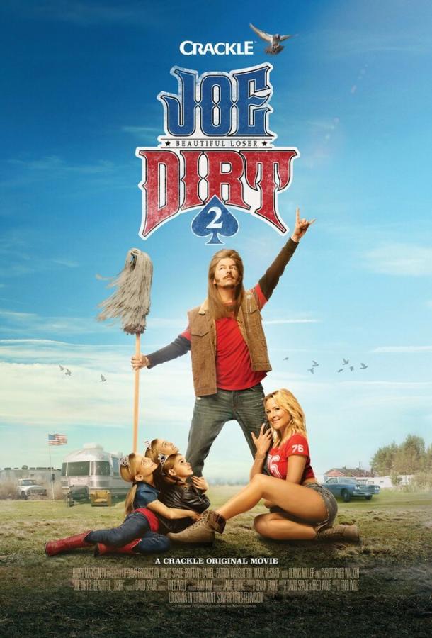 Приключения Джо Грязнули 2 / Joe Dirt 2: Beautiful Loser (2015) 