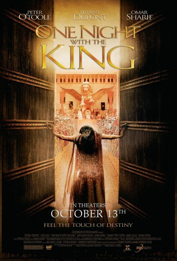 Одна ночь с королем / One Night with the King (2006) 