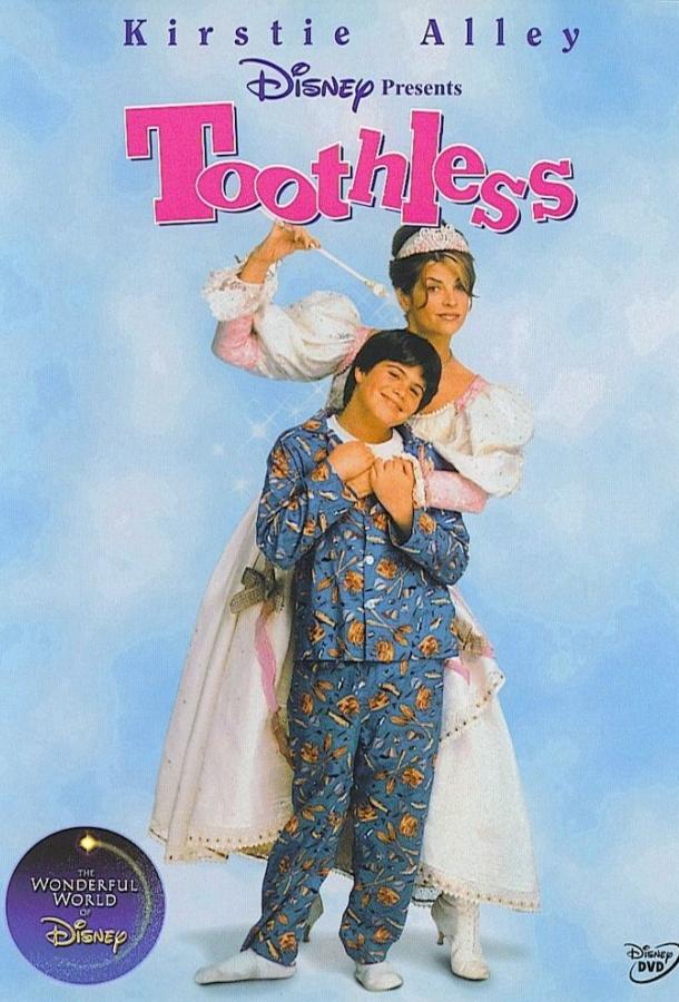 Зубная фея / Toothless (1997) 