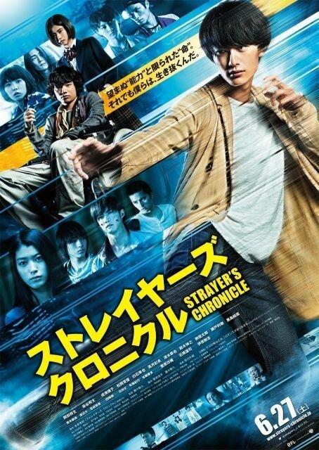 Хроники подопытных / Sureiy?zu kuronikuru (2015) 