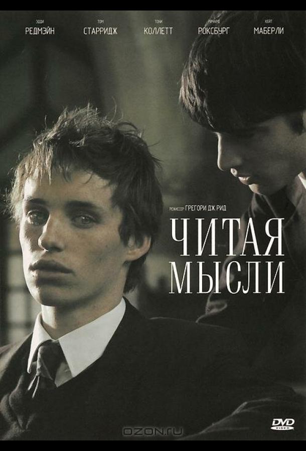 Читая мысли / Like Minds (2005) 