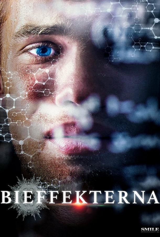 Побочный эффект / Bieffekterna (2016) 