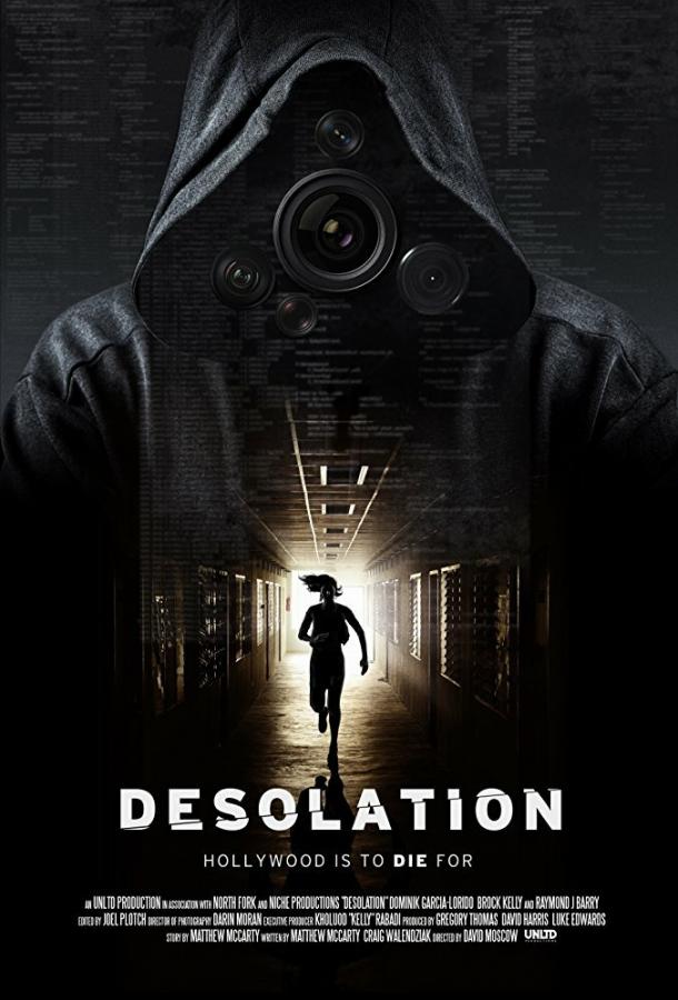 Опустошение / Desolation (2017) 