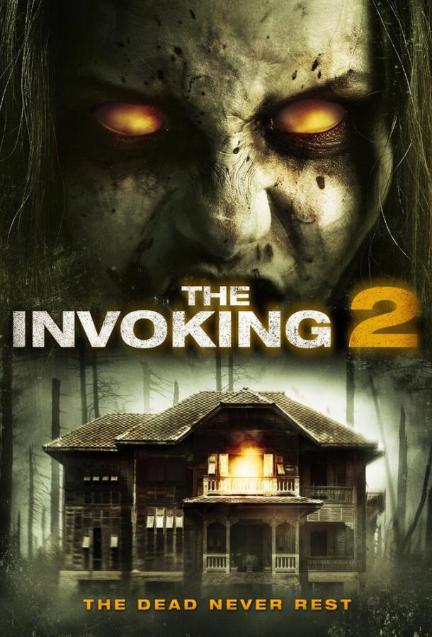 Призыв 2 / The Invoking 2 (2015) 