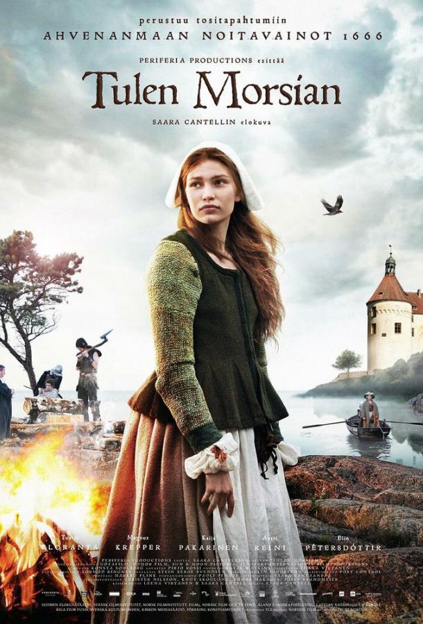 Невеста дьявола / Tulen morsian (2016) 