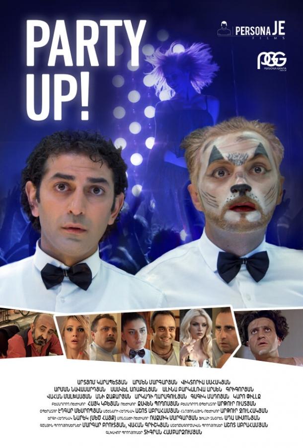 Отрывайся! / Party Up (2016) 