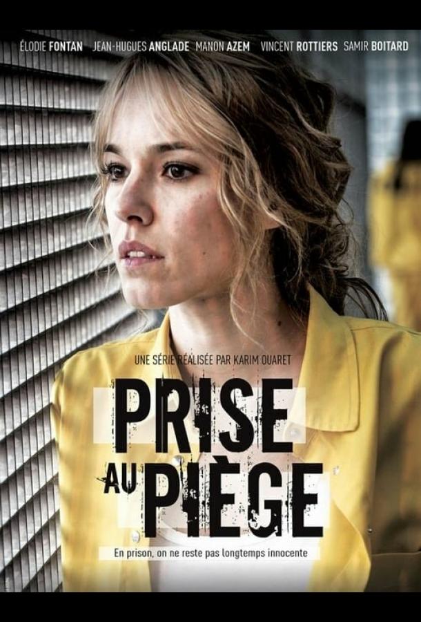 Попавшая в западню / Prise au pi?ge (2019) 