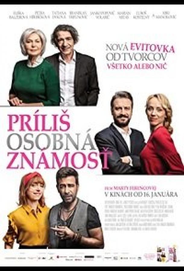 Слишком личное / Pr?lis osobn? zn?most (2020) 