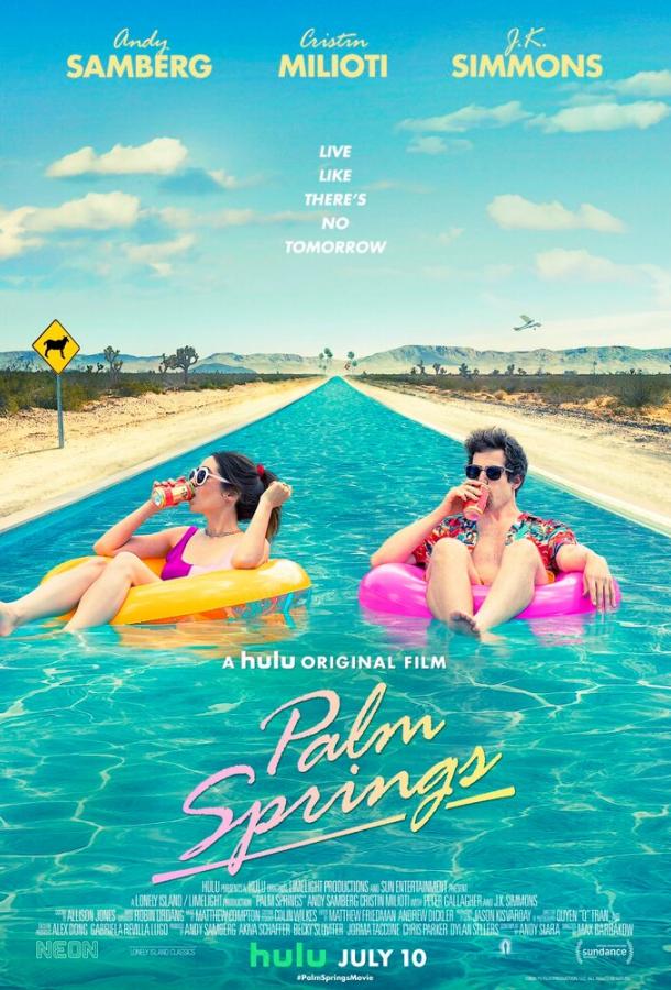 Палм-Спрингс / Palm Springs (2020) 