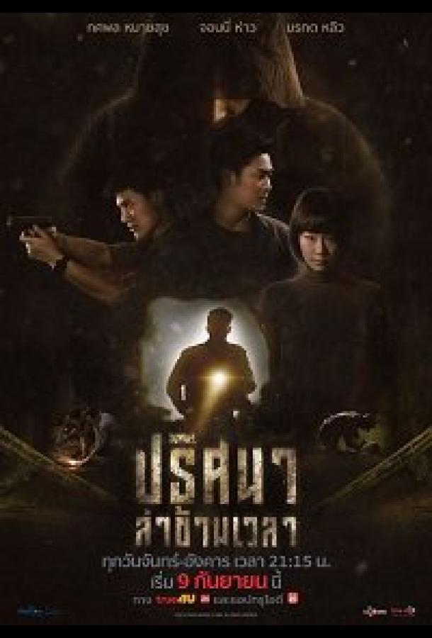 Тоннель / Tunnel (2019) 