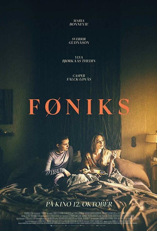 Феникс / F?niks (2018) 