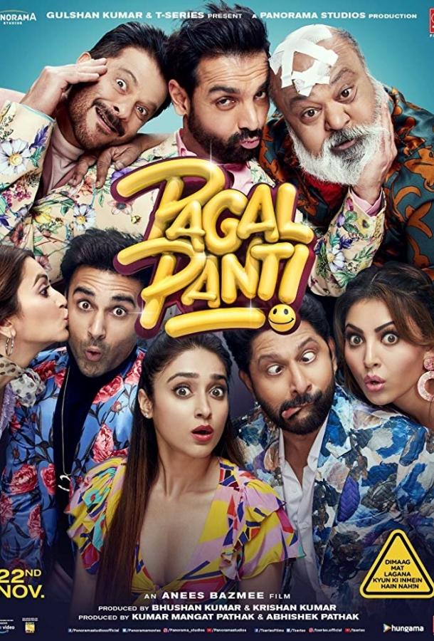 Сумасшествие / Pagalpanti (2019) 