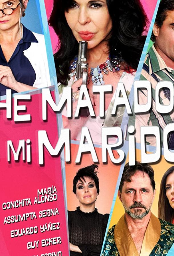 Я убила своего мужа / ?He matado a mi marido! (2018) 