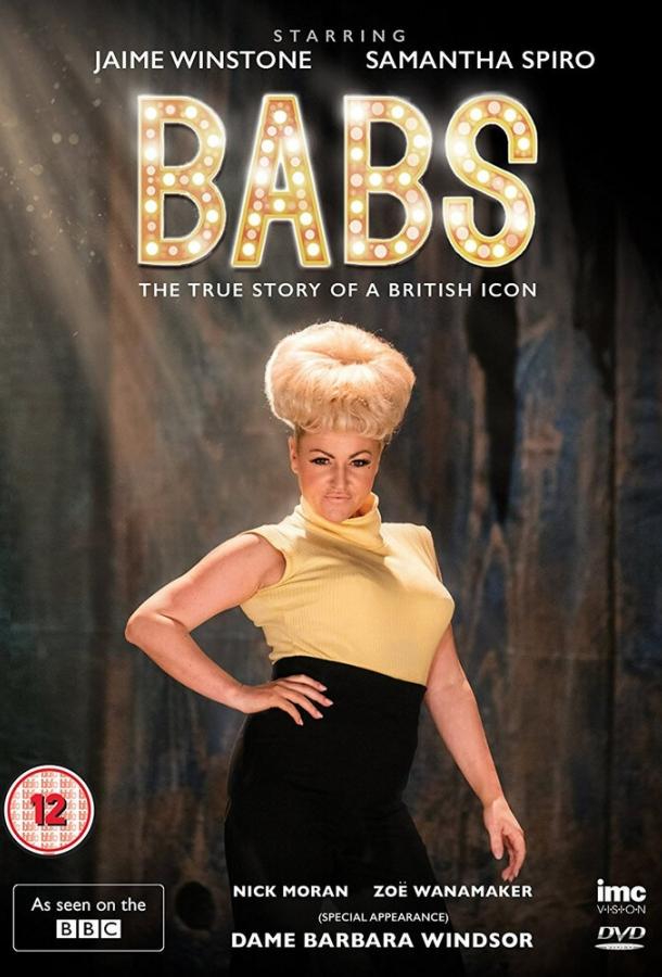 Бабс / Babs (2017) 