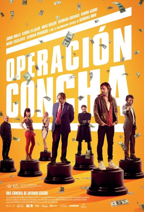 Операция «Золотая ракушка» / Operaci?n Concha (2017) 