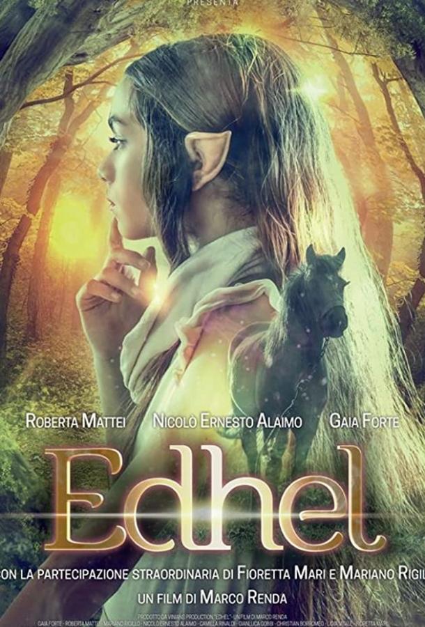 Эдэль / Edhel (2017) 