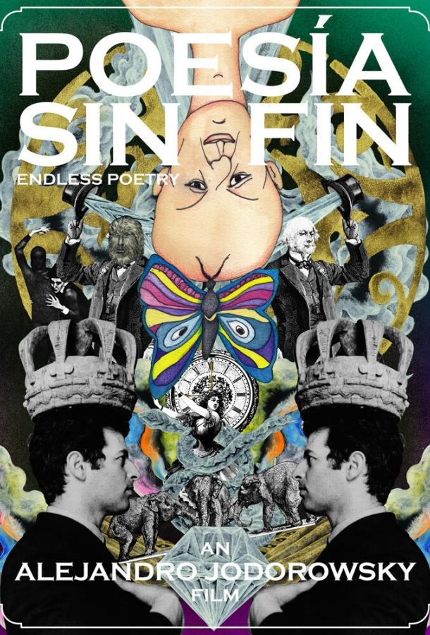 Бесконечная поэзия / Poes?a sin fin (2016) 